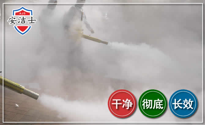 岱山除四害-消杀防疫